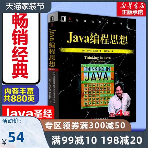 《明解Java》pdf电子书免费下载 | 《Linux就该这么学》