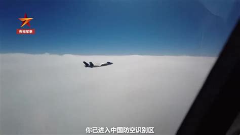 中国空军驾驶歼-20在东海防空识别区驱离2架外机_凤凰网视频_凤凰网