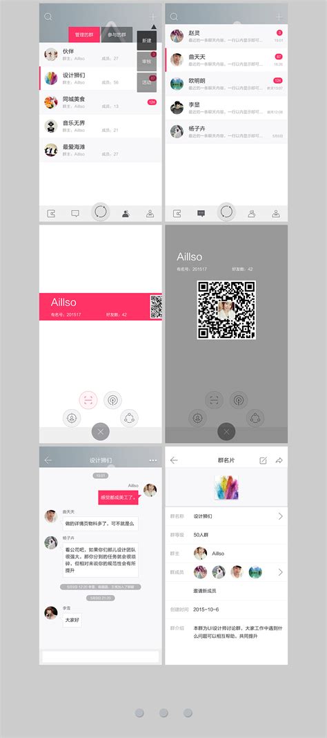 社交类app界面设计|UI|APP界面|壹張 - 原创作品 - 站酷 (ZCOOL)