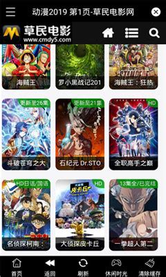 草民电影网2020最新版下载-草民电影网app手机版下载v18.10.11 - 找游戏手游网