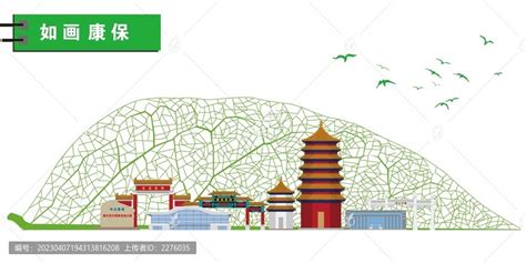 北京东城康保旅游公司LOGO设计 - 特创易