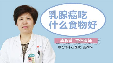 乳腺癌化疗饮食禁忌_中华康网