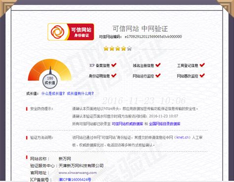 互联网金融行业示范网站认证 - 企业诚信认证评级中心-九州飞扬