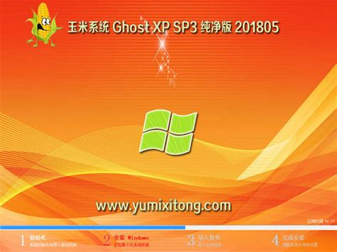 电脑公司 GhostXP_SP3 纯净专业版 V2021 07_XP下载站