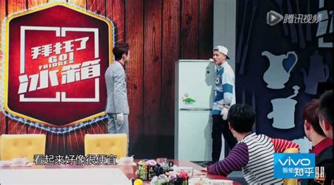 拜托了冰箱 中国版 第5季-综艺-腾讯视频