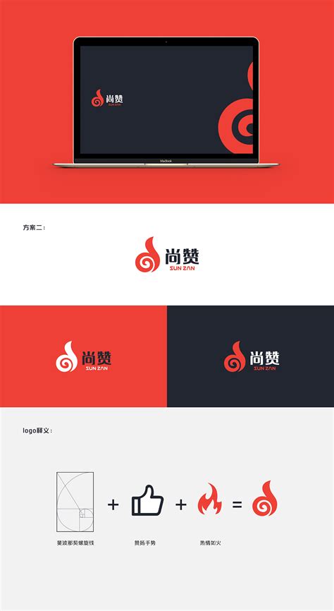 文化传媒公司logo设计提案——尚赞传媒|平面|标志|晨曦Ling - 原创作品 - 站酷 (ZCOOL)