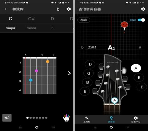 吉他谱调音器app下载|吉他谱调音器 安卓版v3.6.8 下载_当游网