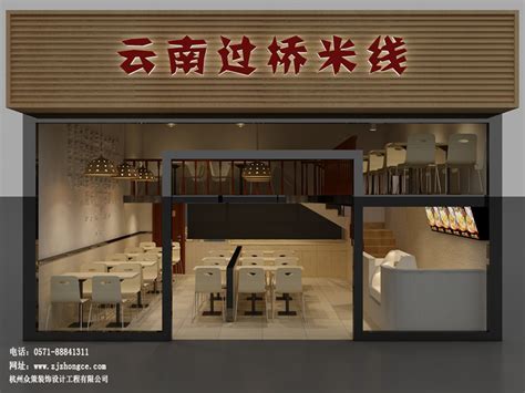 一家米线店设计效果图 餐饮设计 米线店照片|空间|展陈设计|星空工作室 - 原创作品 - 站酷 (ZCOOL)