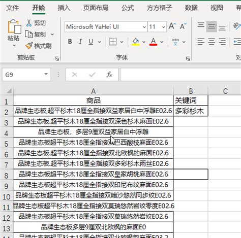 Excel如何提取含有关键词的所有数据 - 知乎