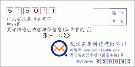 510700：广东省广州市黄埔区 邮政编码查询 - 邮编库 ️