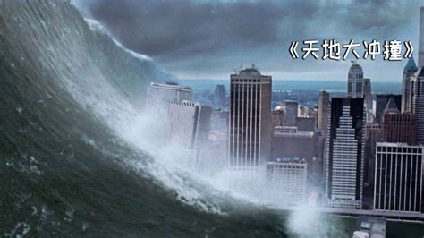 盘点10部超震撼的海啸灾难电影→-搜狐大视野-搜狐新闻