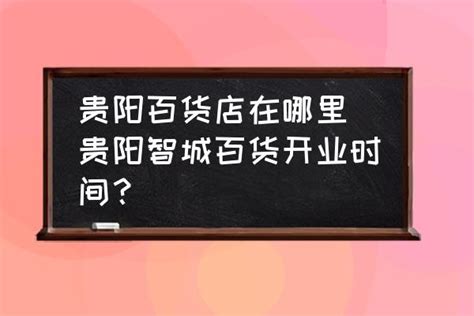 贵州贵阳的标志：甲秀楼_腾讯视频