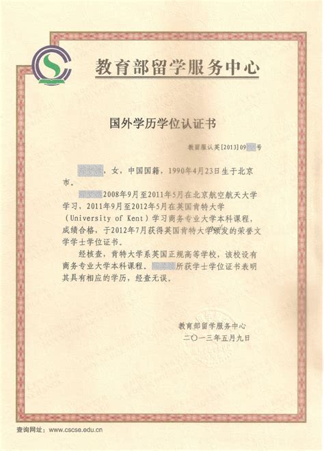 北京航空航天大学留学3+1、3+2预科（校本部）招生简章