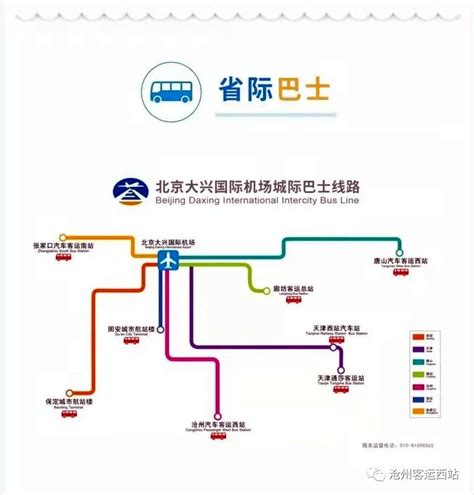 济南市机场大巴时间表+机场停车收费标准+公交行车路线 - 机场大巴 - 旅游攻略