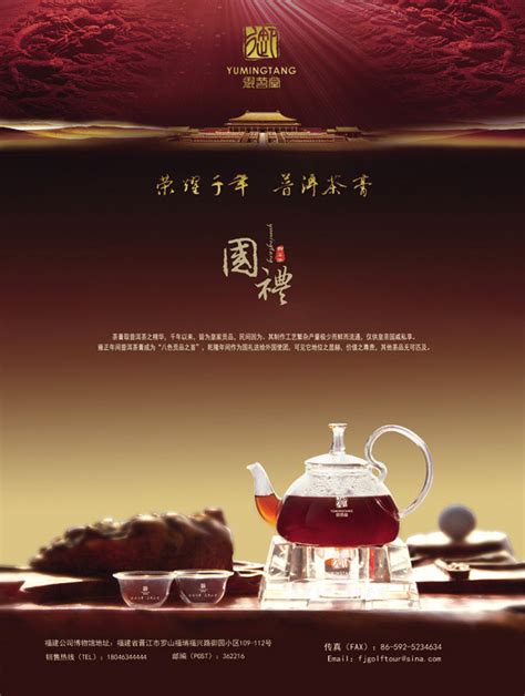 普洱茶|平面|海报|靠谱珊姬 - 原创作品 - 站酷 (ZCOOL)