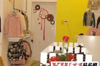 潮一点吸引人简单点的童装店铺名字 洋气新颖有创意的童装店名字_第一起名网