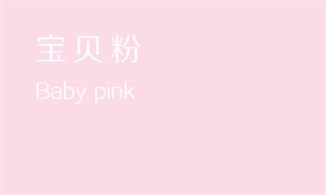 日本人对粉色和蓝色的解读，远远超出了人们的审美认知！ - 数英