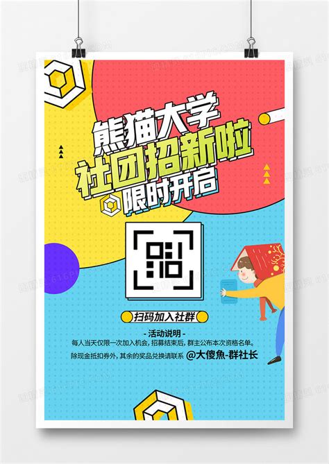 艺术节炫彩线条概念PSD【海报免费下载】-包图网