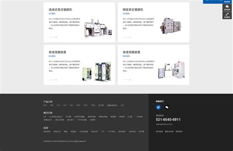 机械设备网站建设-上海助腾传播