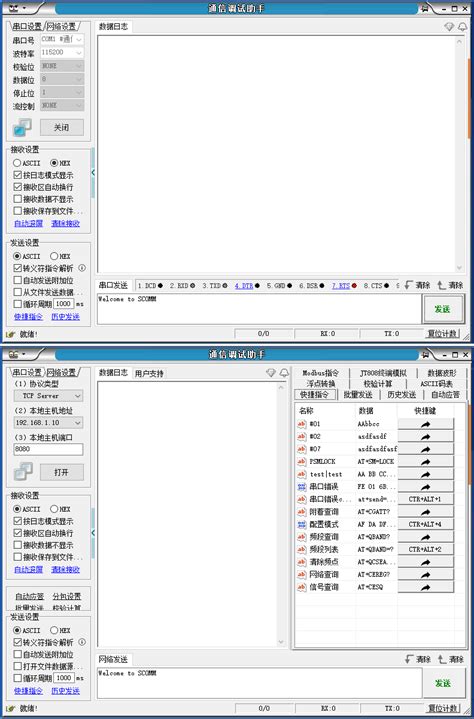 Qt串口通信开发之Qt串口通信模块QSerialPort开发完整实例（串口助手开发） - 编程语言 - 亿速云