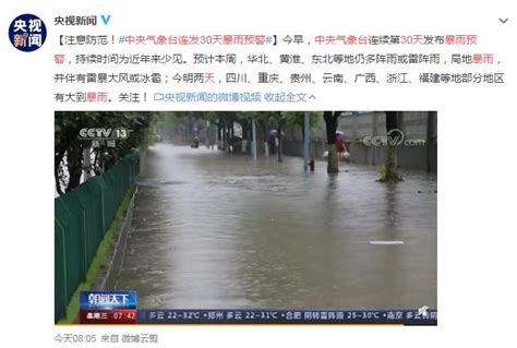 广东多地严重内涝 强降雨致8省区176万人受灾 南方暴雨最新消息今天_滚动_中国小康网