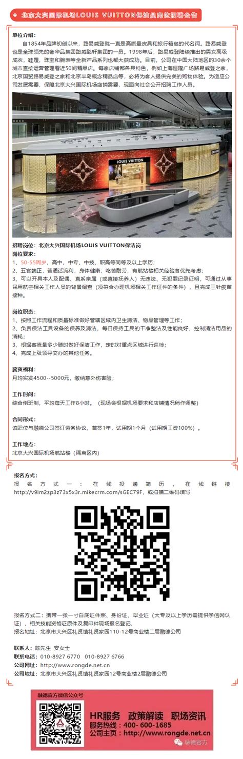 2022北京市大兴区清源街道招聘专职人大工作人员面试成绩及进入体检阶段人员公告