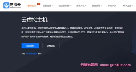 易探云：便宜香港虚拟主机租用，香港全能型虚拟主机低至58元/年起 - 云服务器网