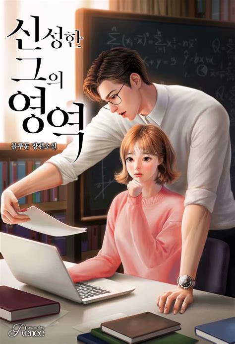 男女韩国小说封面 - 堆糖，美图壁纸兴趣社区
