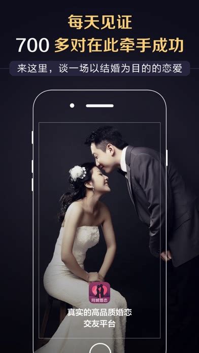 520婚恋-征婚相亲交友找对象 - -实名认证高端婚恋相亲网站