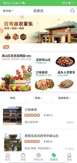 黔农云app最新版下载安装-贵州黔农云客户端app下载v2.2.4 官方安卓版-绿色资源网