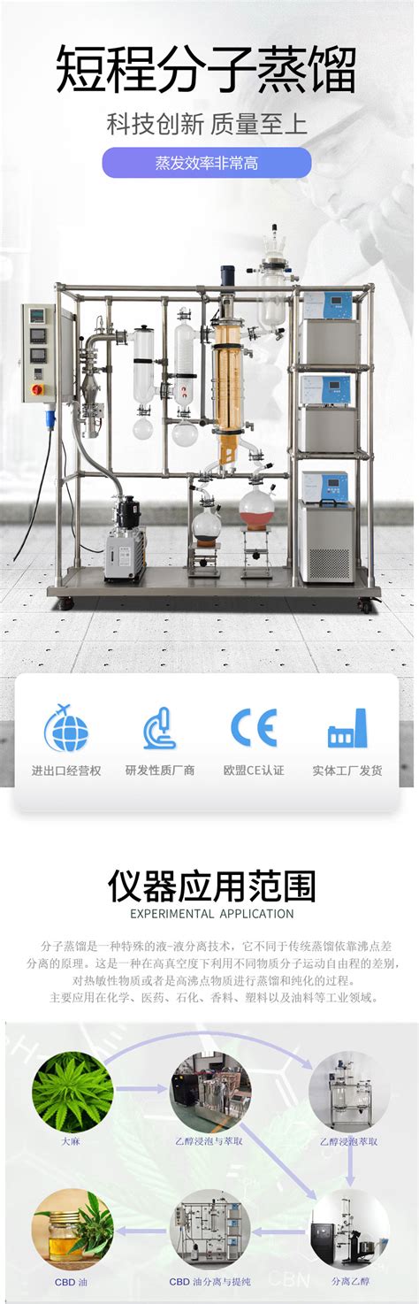 短程分子蒸馏设备-MD系列短程分子蒸馏设备-郑州邦博仕仪器设备有限公司