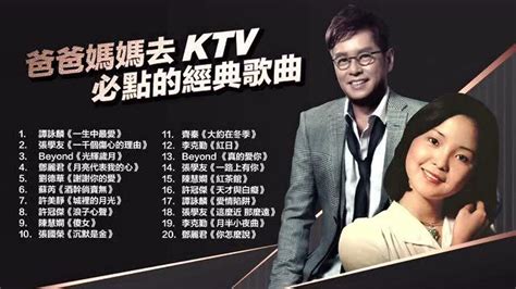 30首KTV必点华语金曲（KTV必点的经典老歌） | 刀哥爱八卦