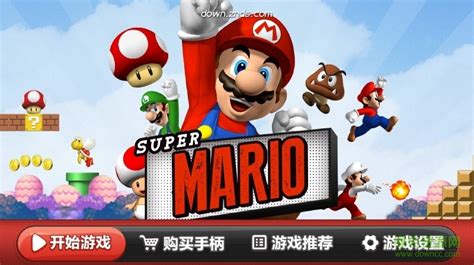 超级马里奥3d世界下载手机版-超级马里奥3d世界nds版下载v1.1 安卓版-绿色资源网