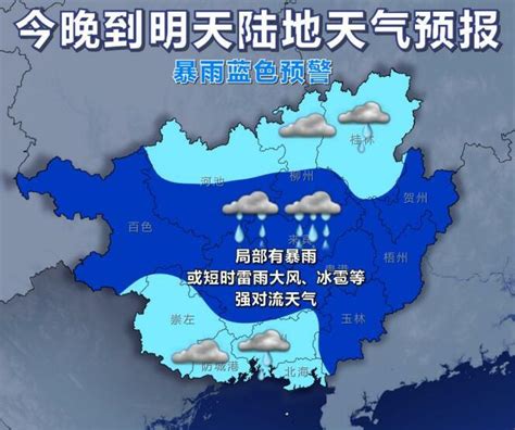 暴雨蓝色预警！12省市区将出现大雨或暴雨|内蒙古|浙江|暴雨_新浪新闻