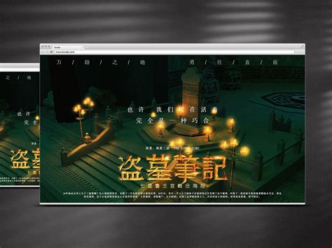 即将开测《盗墓笔记》七星鲁王宫精致原画首曝社区_游族网络玩家社区