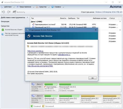 Acronis Disk Director 12.5 Build 163 Final + Server + BootCD + Repack ...