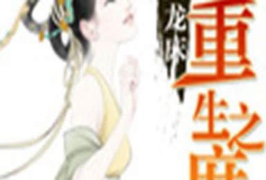 《重生之传媒无双》小说在线阅读-起点中文网