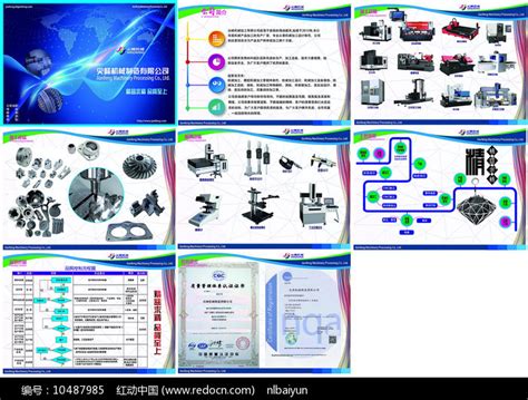 大气机械加工企业画册设计模板图片下载_红动中国