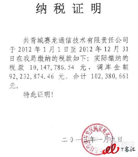 深圳赛龙突死之谜：创始人离奇被捕 被指逃税339万-T媒体
