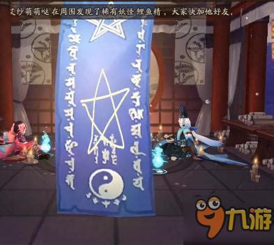 《阴阳师》能召SSR的现世召唤阵图案分享 最新神秘画符技巧_九游手机游戏