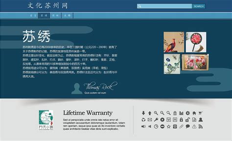 登录页面 苏州专业网页设计_JinSoo-站酷ZCOOL