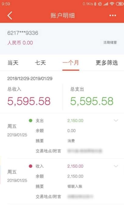 上海银行app如何打印流水单 上海银行app打印流水单方法