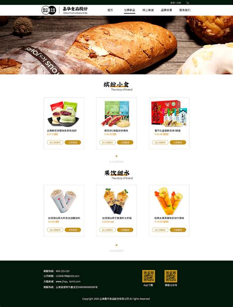 乐纯酸奶食品行业网站案例欣赏_北京天晴创艺网站建设网页设计公司