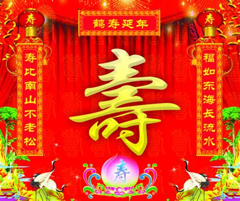 红色喜庆过大寿寿星生日快乐海报设计图片下载_psd格式素材_熊猫办公