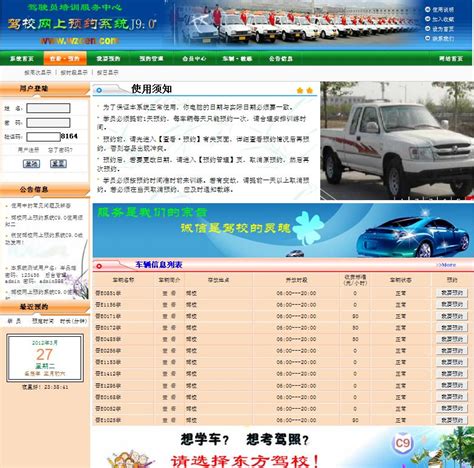 自主约考电脑版 -- 上海通略驾校官网|上海学车考驾照|上海驾校|上海通略机动车驾驶员培训有限公司
