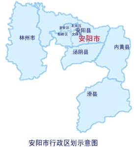 安阳市_行政区划_河南省人民政府门户网站