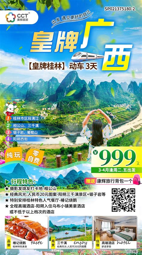 广西桂林旅游详细攻略，广西桂林旅游报团费用多少，3分钟看完了解攻略-旅游官网