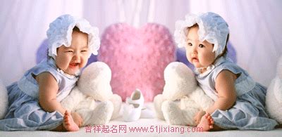女双胞胎起名案例：吴俊妍/吴俊妤_吉祥起名网_www.51jixiang.com