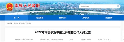 2024年湖南省益阳市安化县急需紧缺人才引进公告-益阳事业单位招聘网.