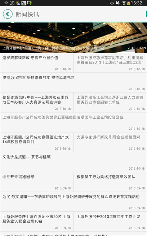 上海新闻图册_360百科
